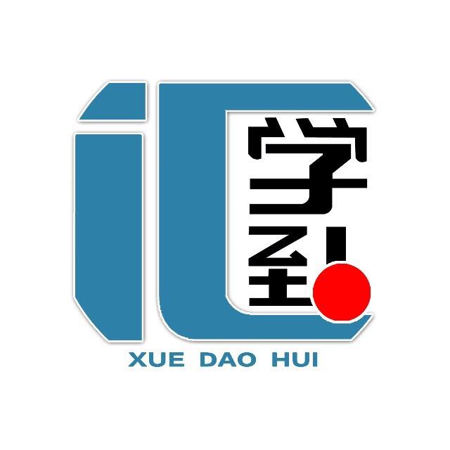 学到汇