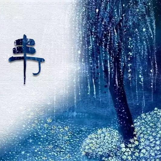 小韦《杂粮饼》