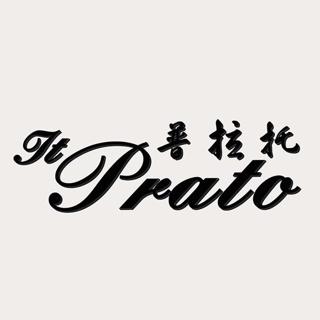 普拉托