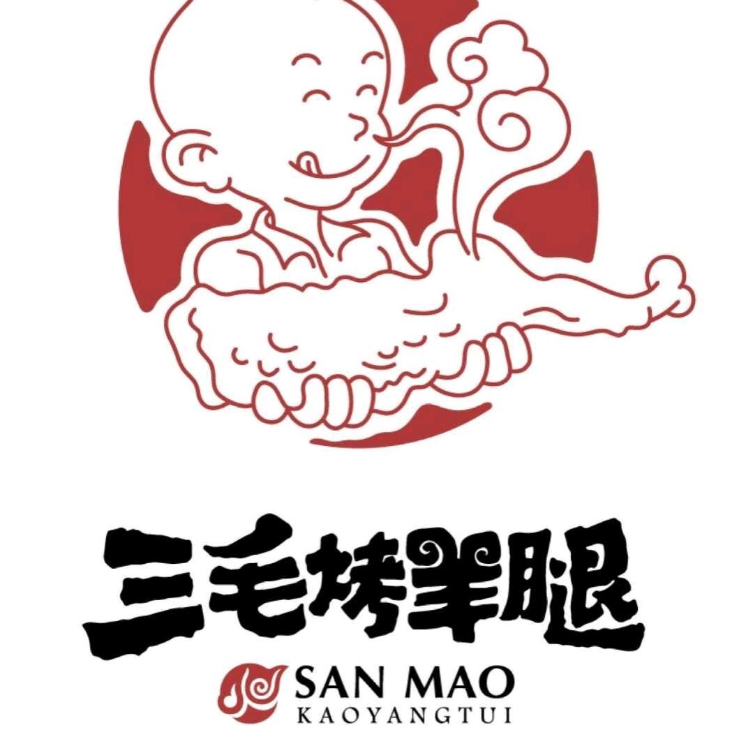 三毛烤羊腿总店(官号)