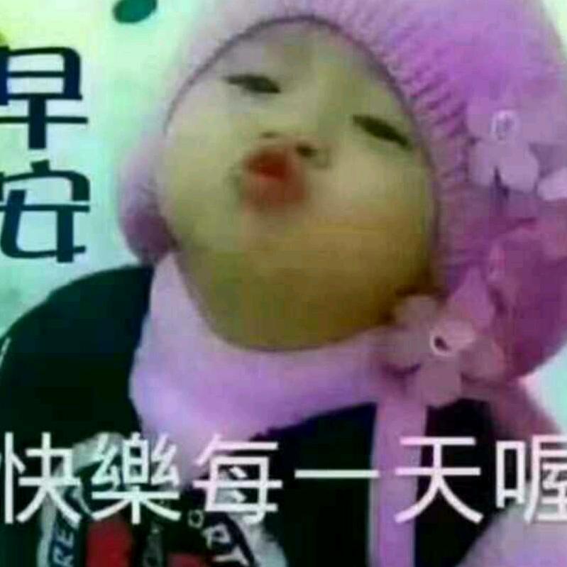 70后的开心果