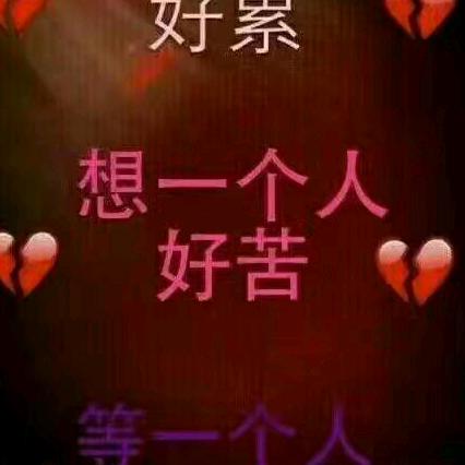 丢失了青春，拒绝私信，