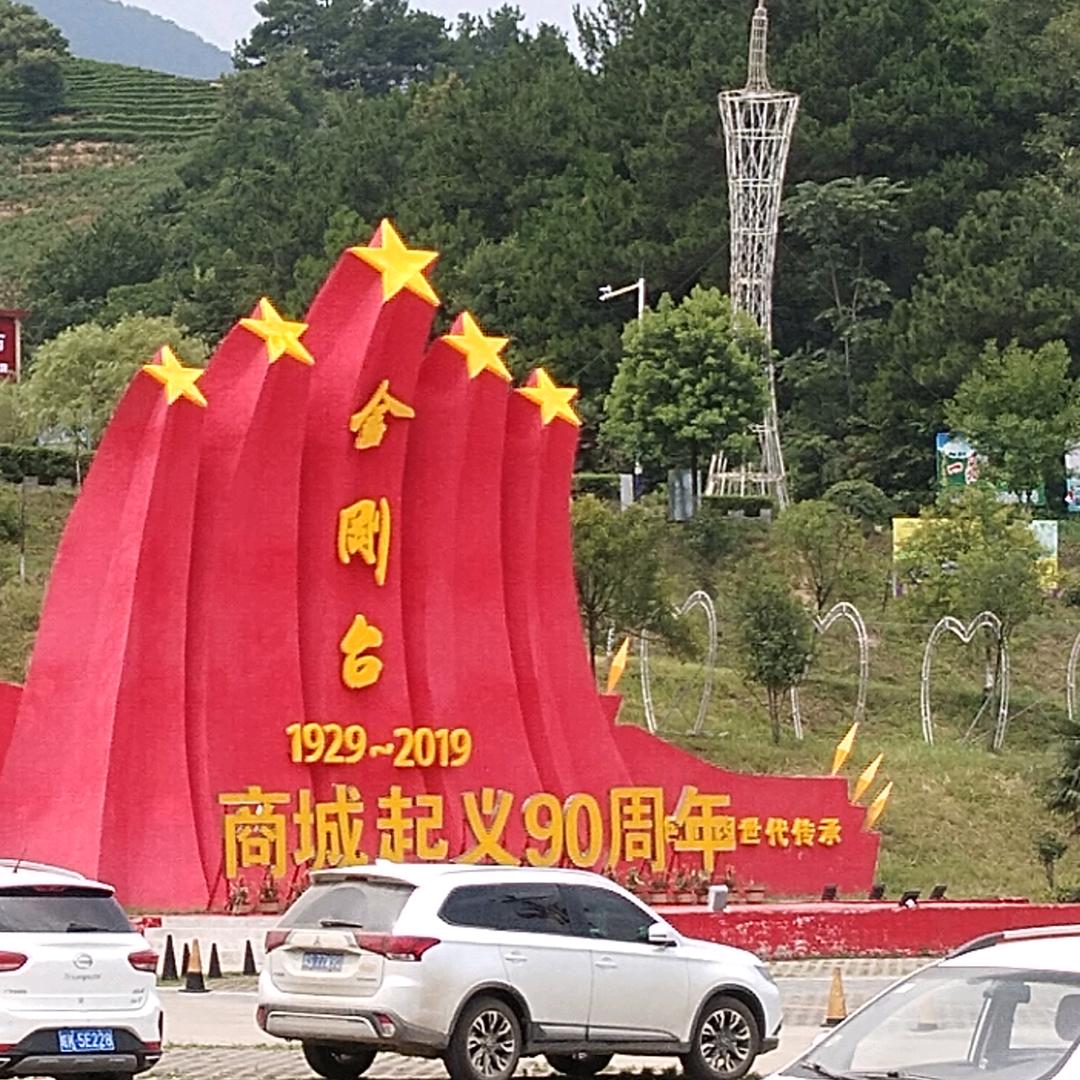 牛腾的四海