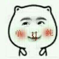 小寇不服