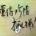 兰兰