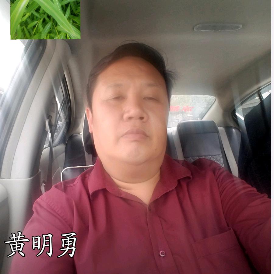 明勇哥