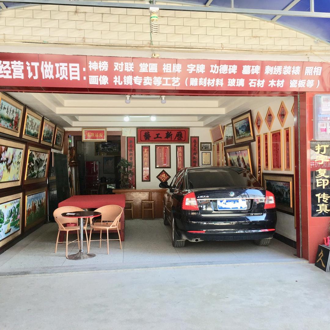 历新雕刻