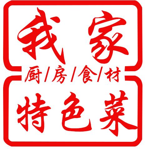 东营树杰餐饮食材