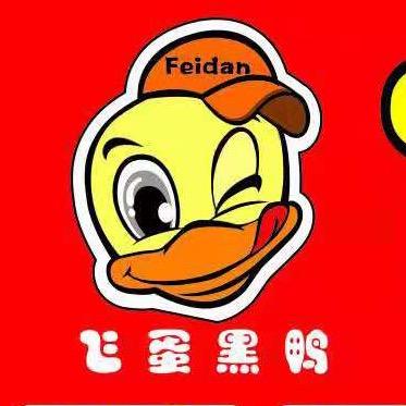 蔡店飞蛋黑鸭