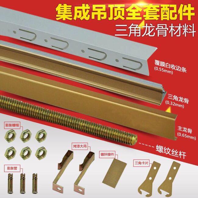 临沂晟鼎三角龙骨、工程板生产厂家