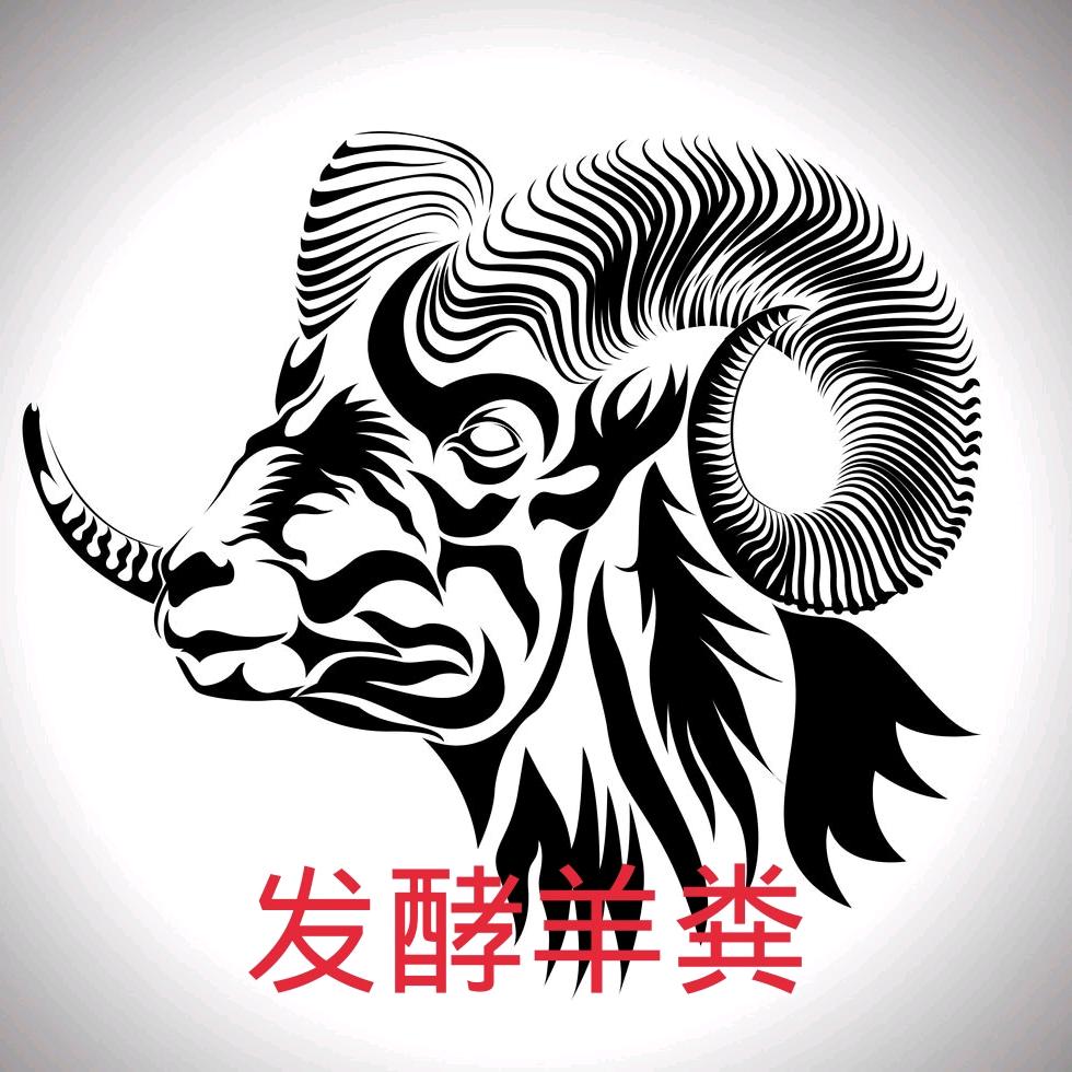 福禄草原发酵羊粪