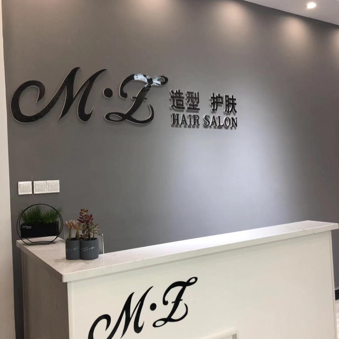 颍泉区美者造型店