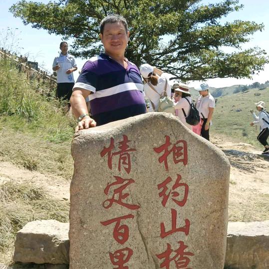好好先森