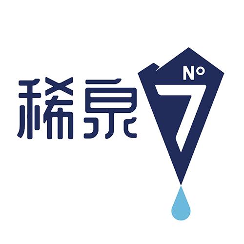 稀泉7号水饮旗舰店