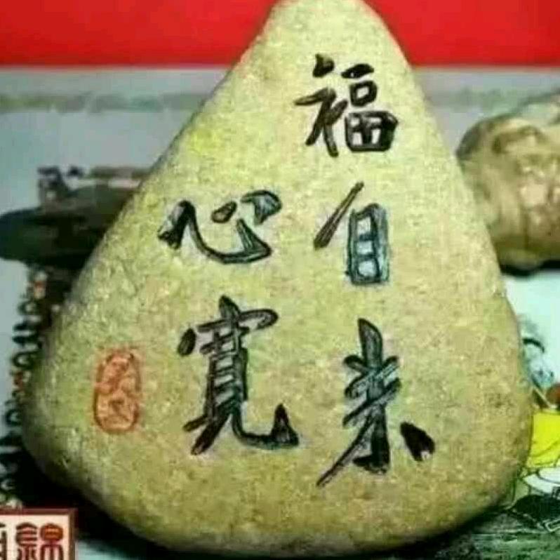 开心的我