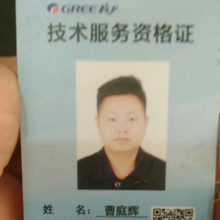 辉哥