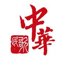 中华民歌