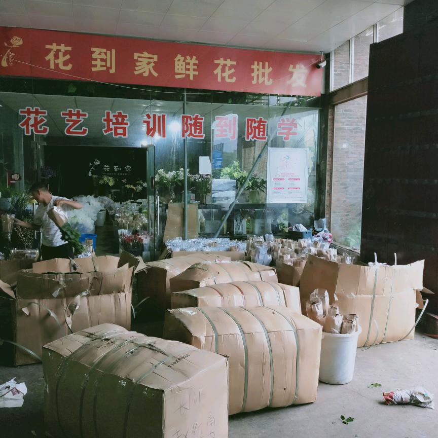 长沙市雨花区花到家花卉商行