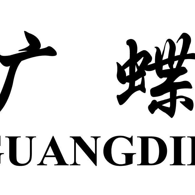 广蝶 濮院世贸8642