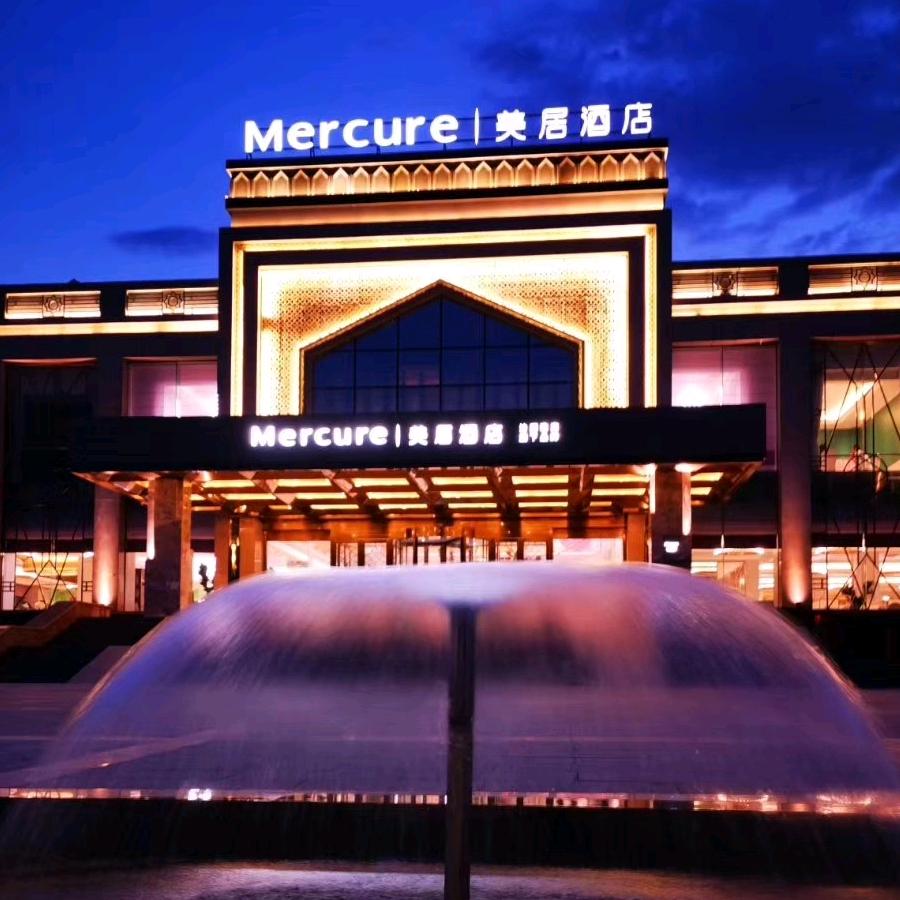 吐鲁番火洲美居酒店