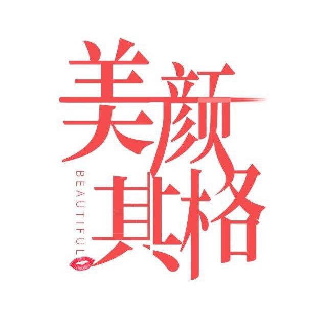 纹绣艺术店