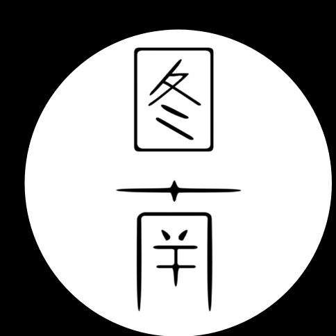图南原创设计工作室