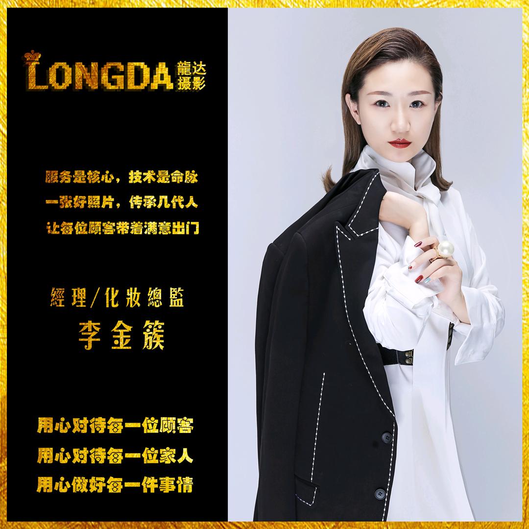 辽阳县龙达婚纱摄影店