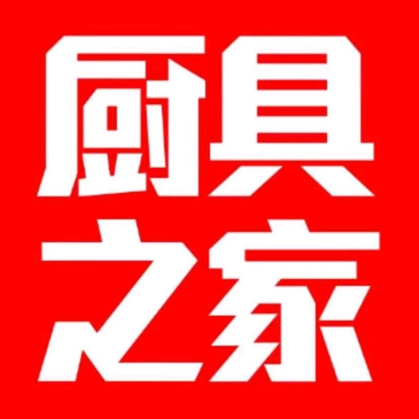 《厨具之家》