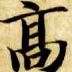 风中的沙
