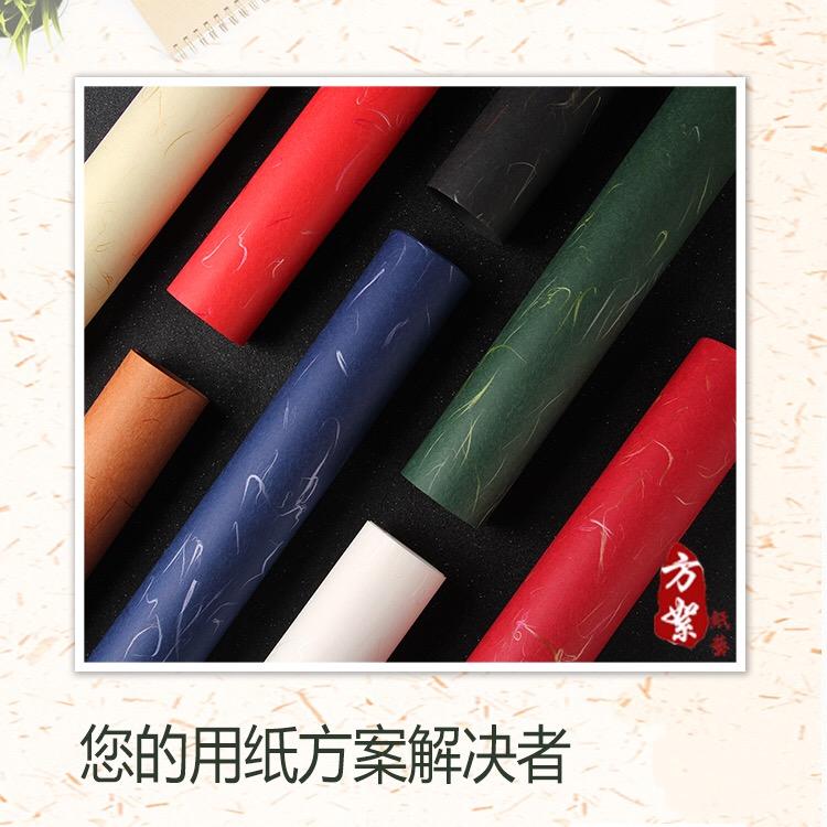 方絮纸业