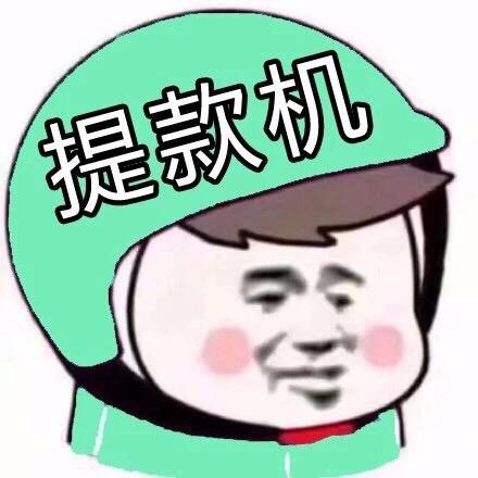 我是小丑他哥