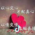 天生傲骨只为你一人