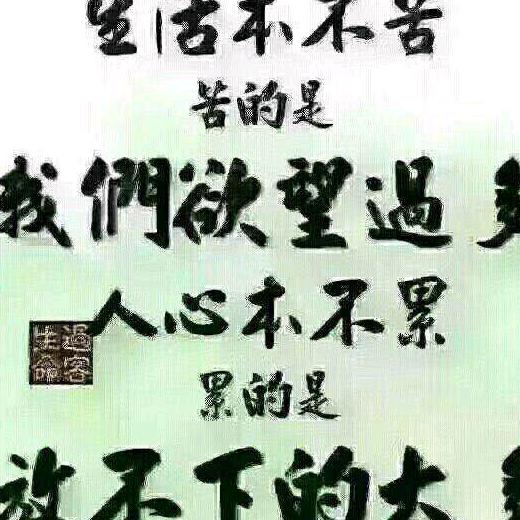 任（1865170777））