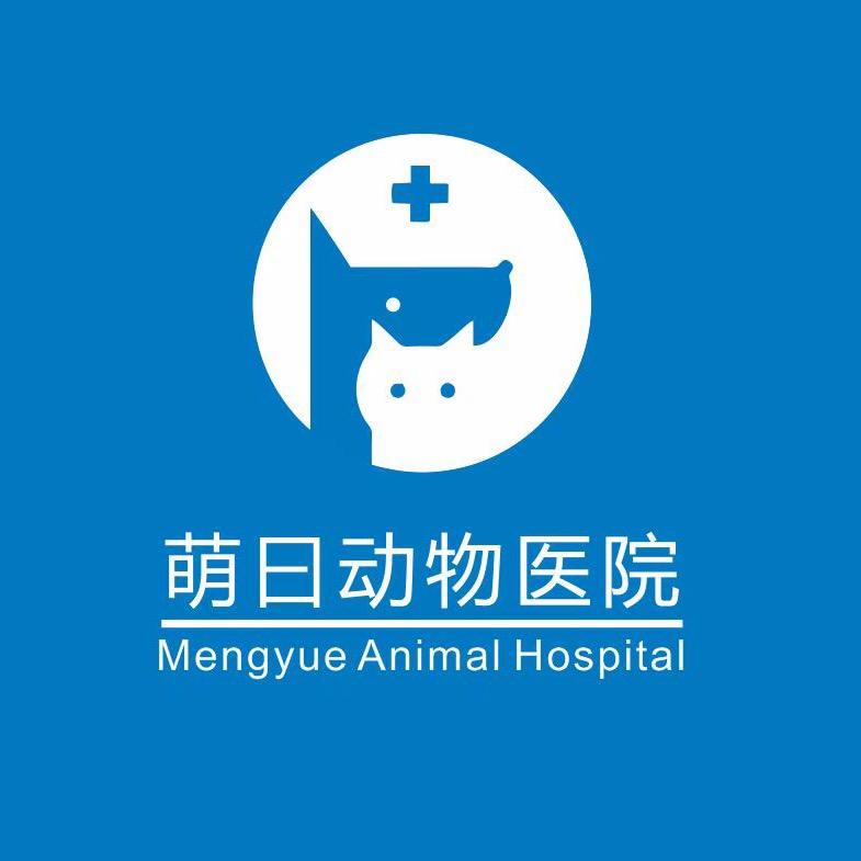 孝感市开发区萌曰动物医院官方号