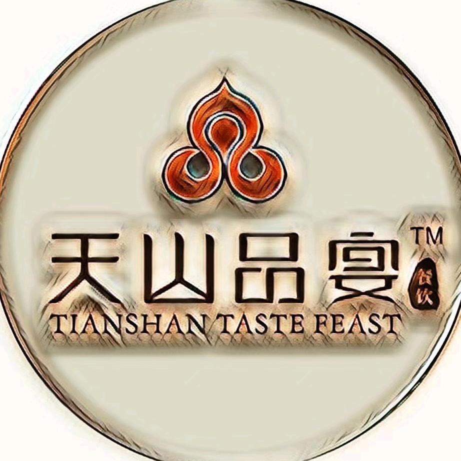 天山品宴餐饮