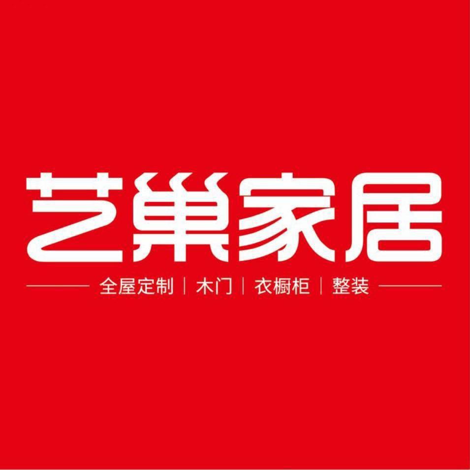 艺巢家居