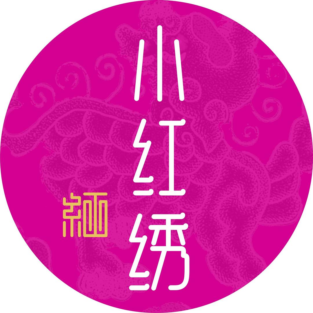 小红绣
