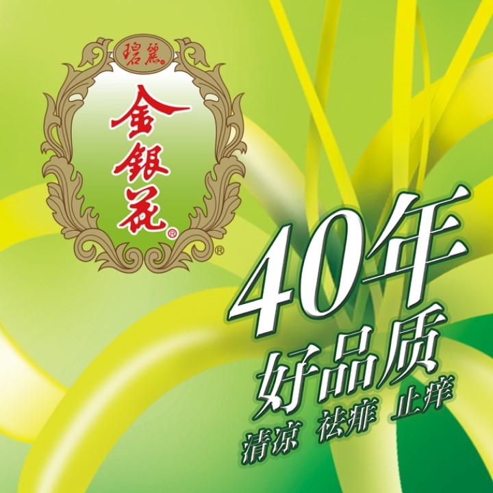 金银花花露水