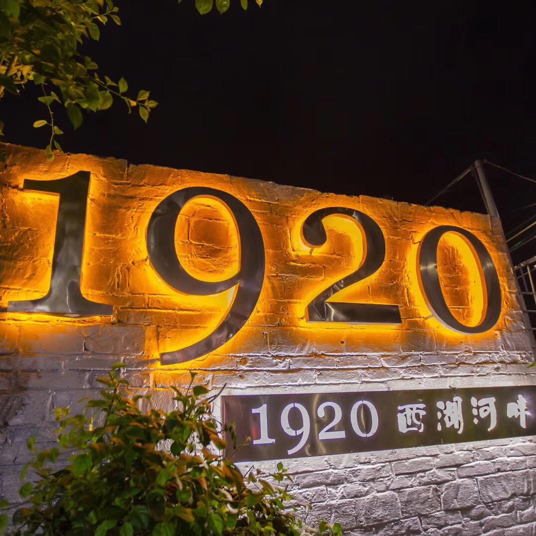 雷州1920