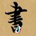 袁方涛