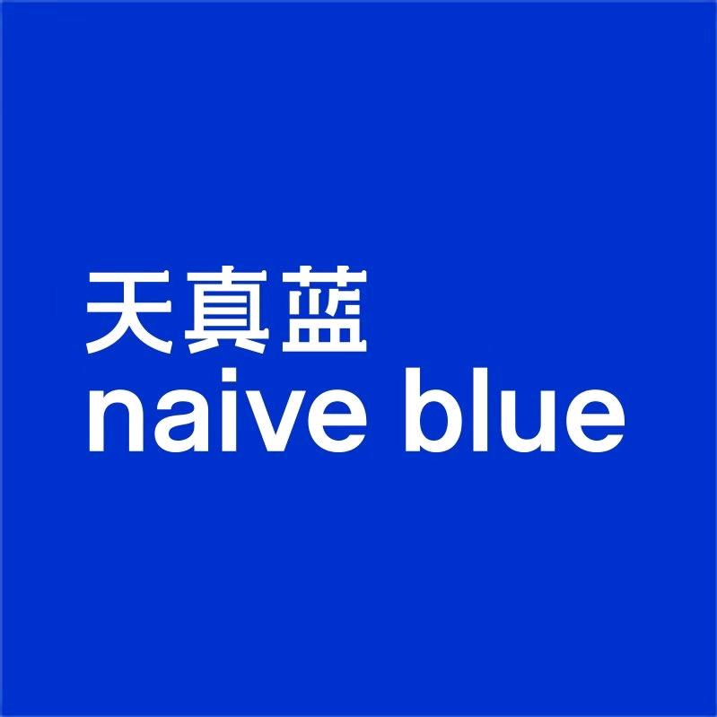天真蓝照相馆