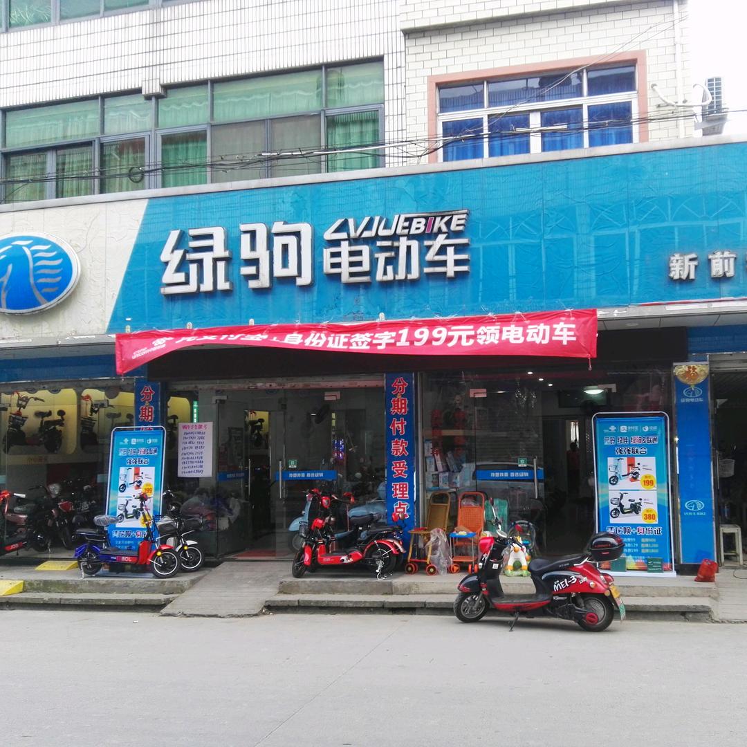 台州市黄岩玲芳电动车经营部