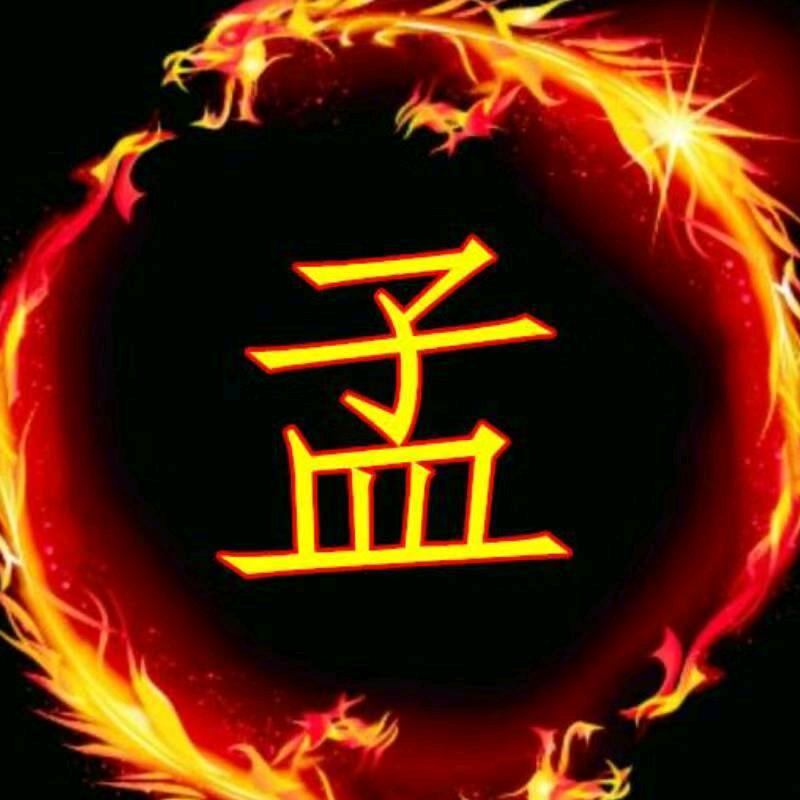 孟氏传媒