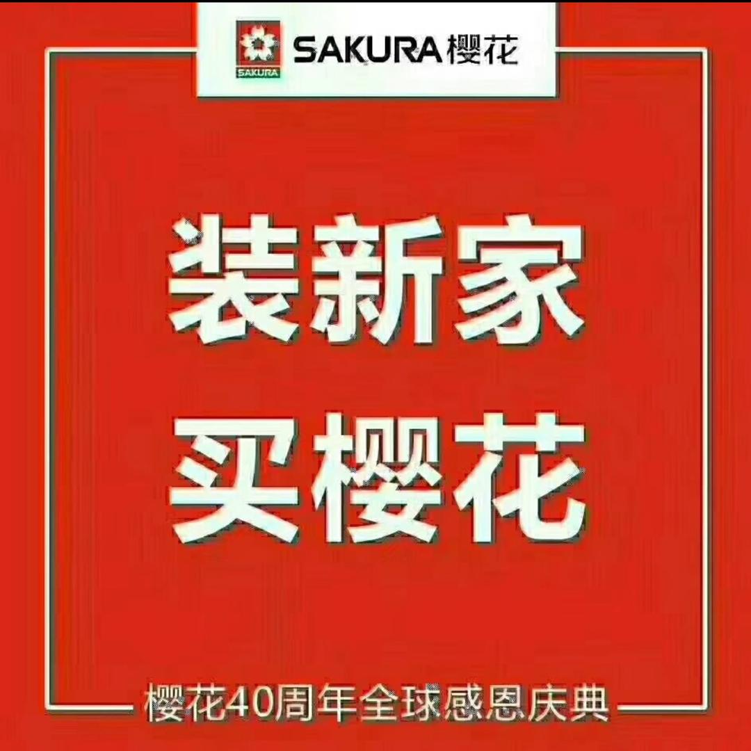 义乌樱花装饰