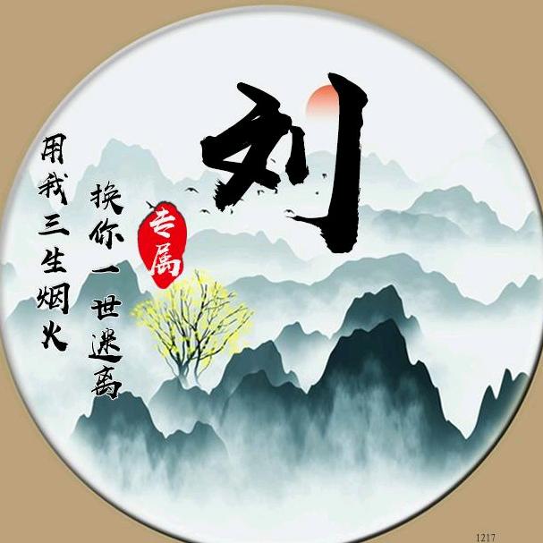 快乐就好