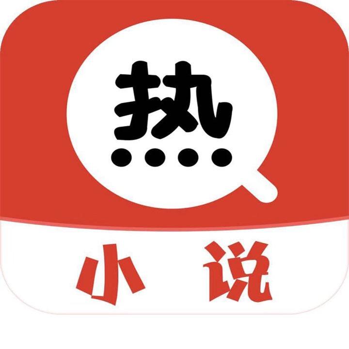 热搜小说