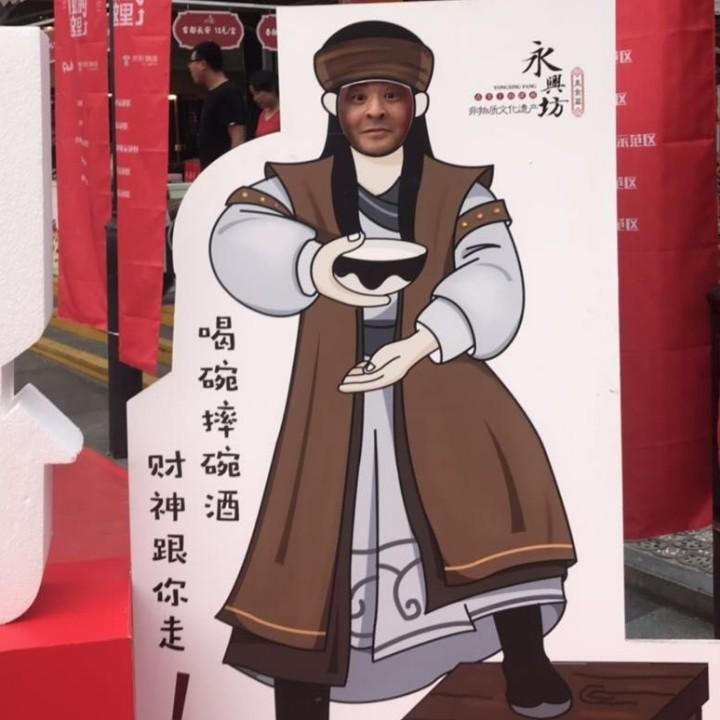 保哥