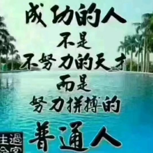 幸福到永久