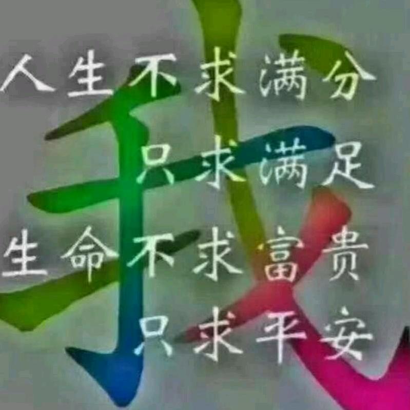 幸福一生