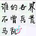 夏占伟